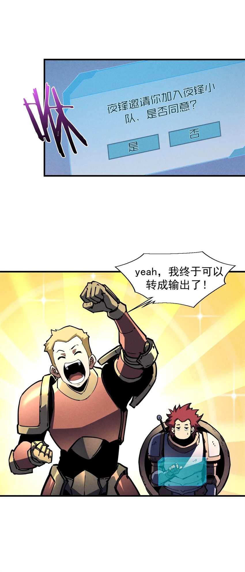27 暗月山谷 第13页
