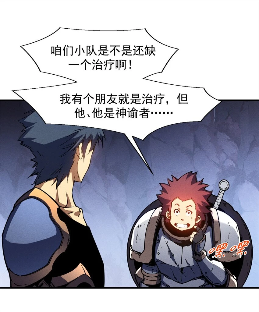27 暗月山谷 第14页