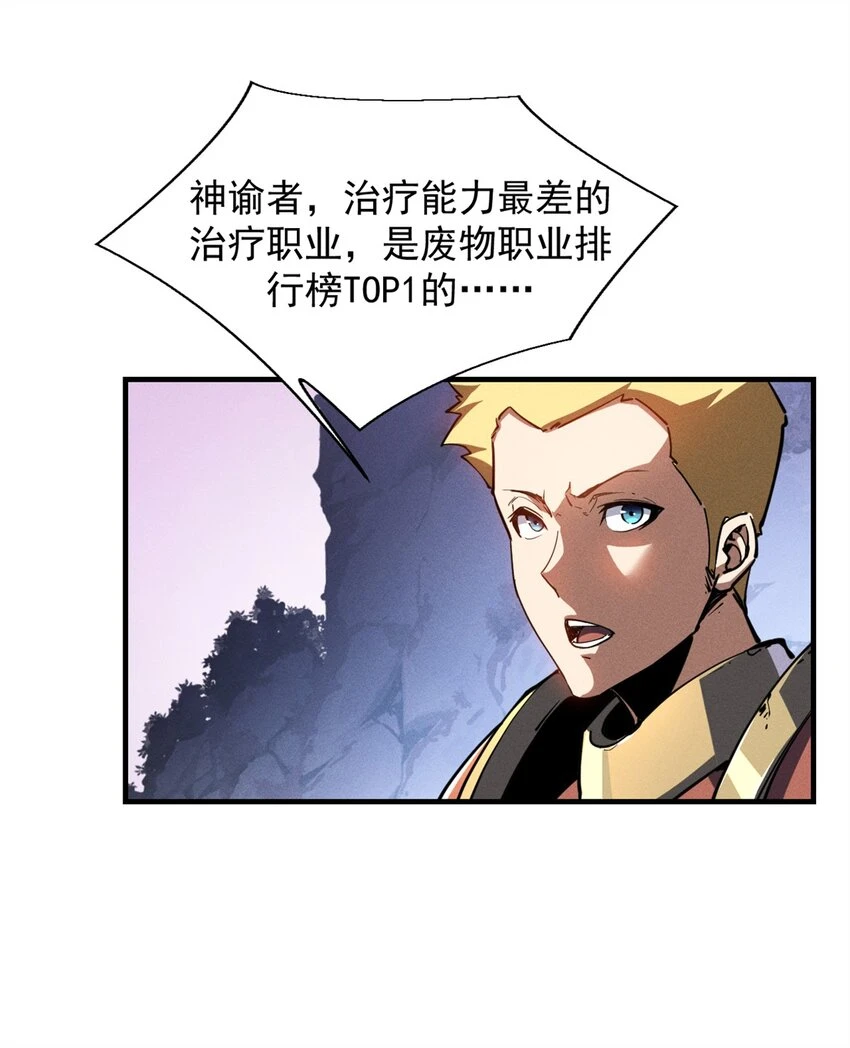27 暗月山谷 第15页