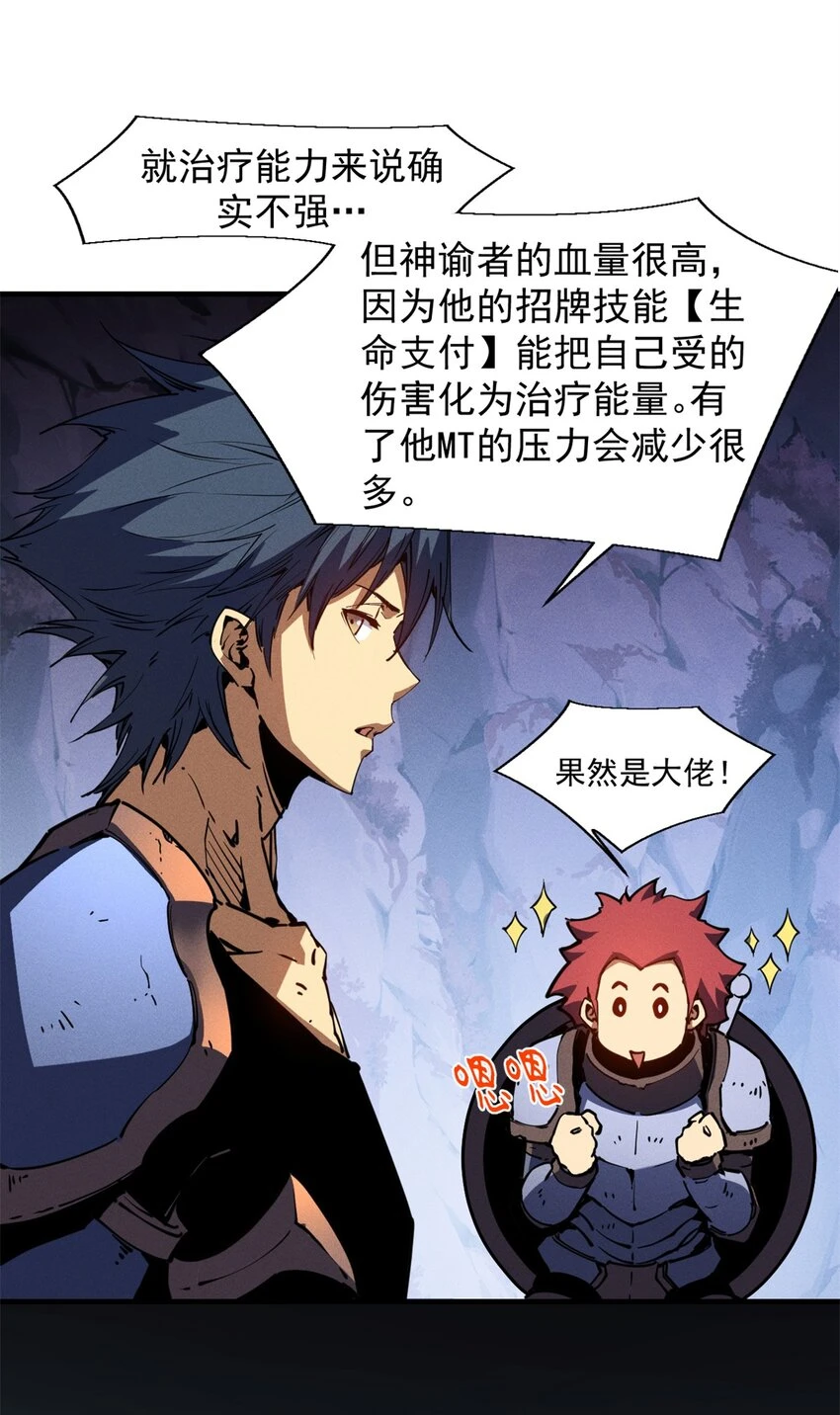 27 暗月山谷 第16页