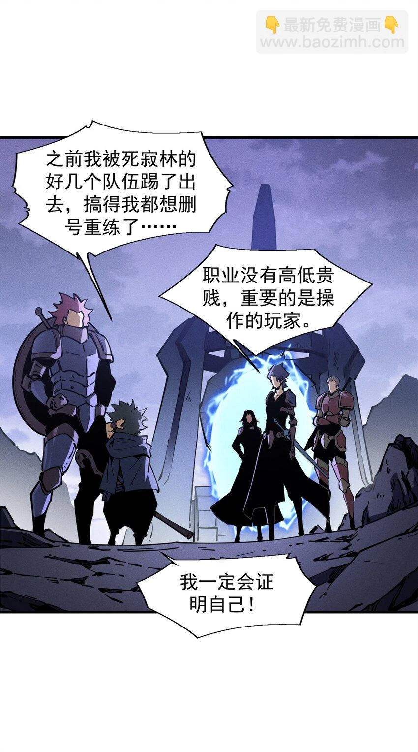 27 暗月山谷 第19页