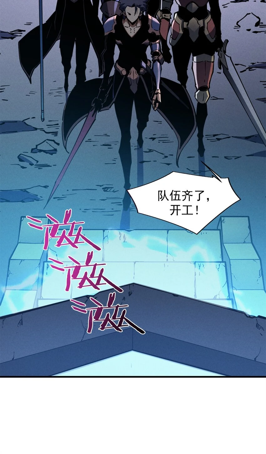 27 暗月山谷 第21页