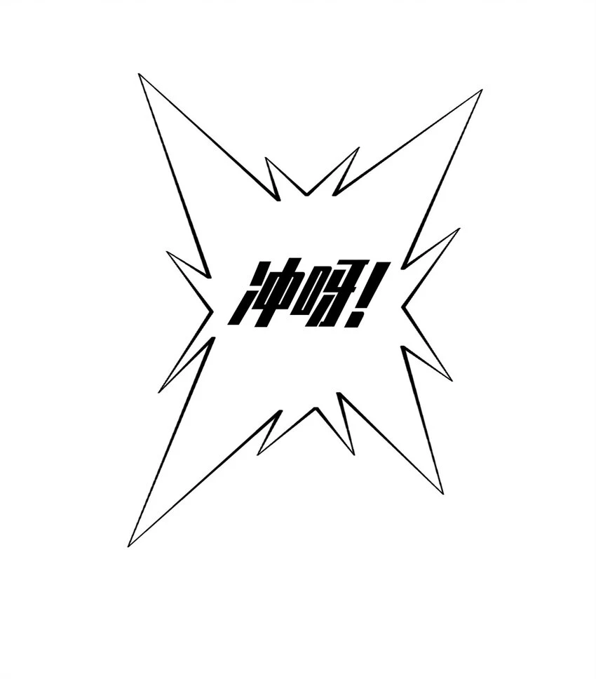27 暗月山谷 第23页