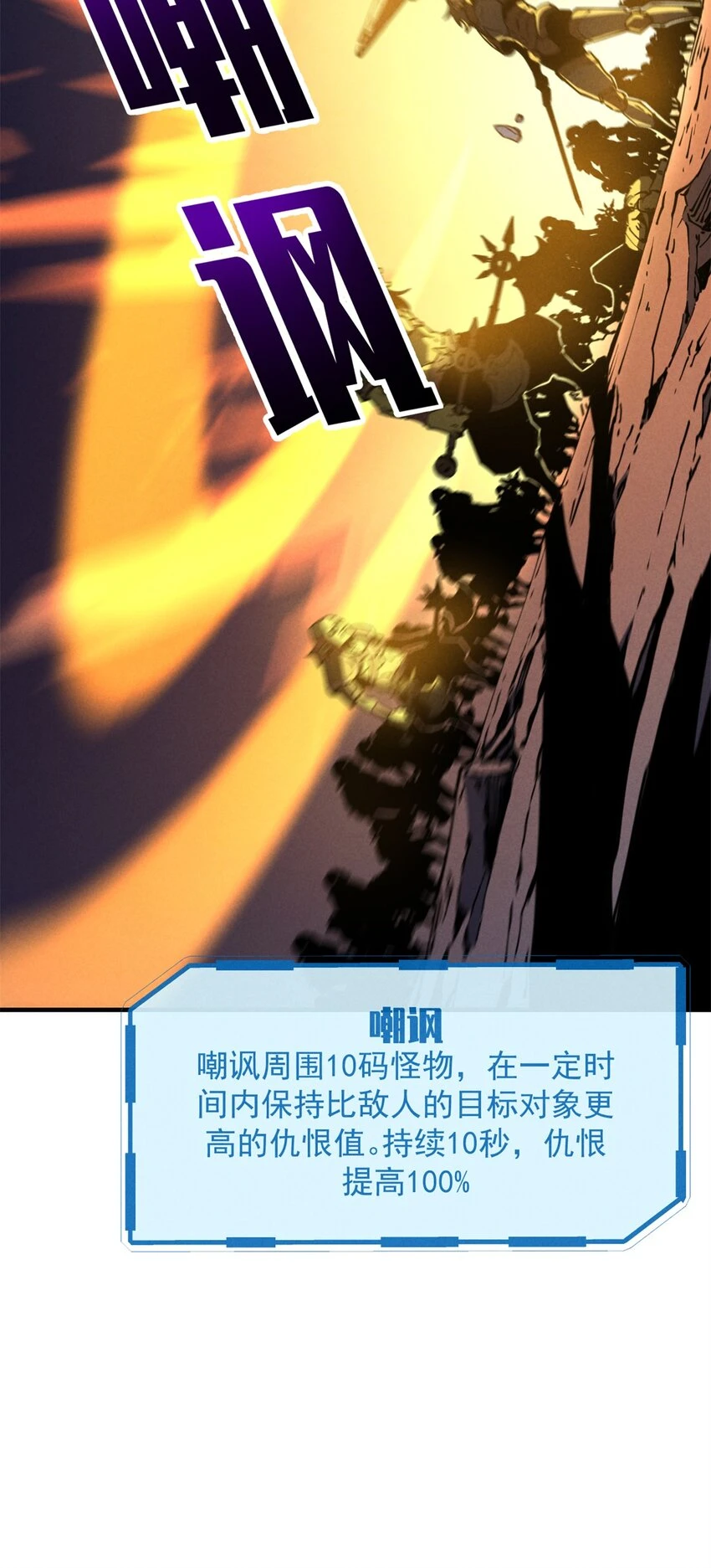 27 暗月山谷 第27页