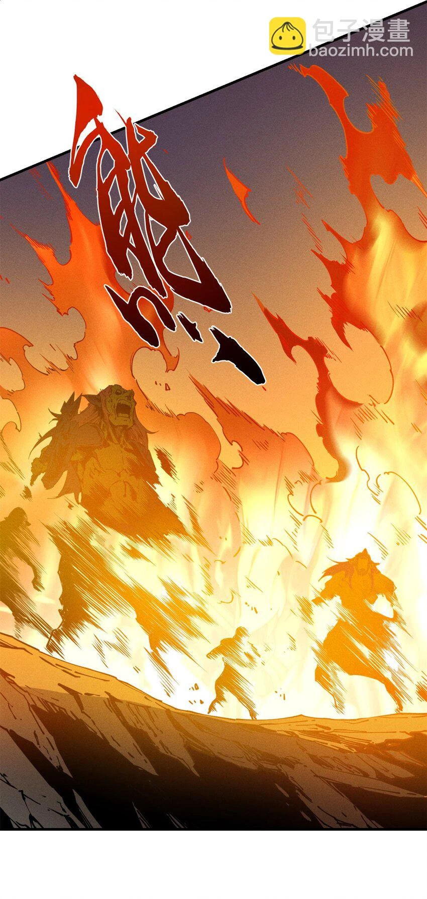 27 暗月山谷 第31页