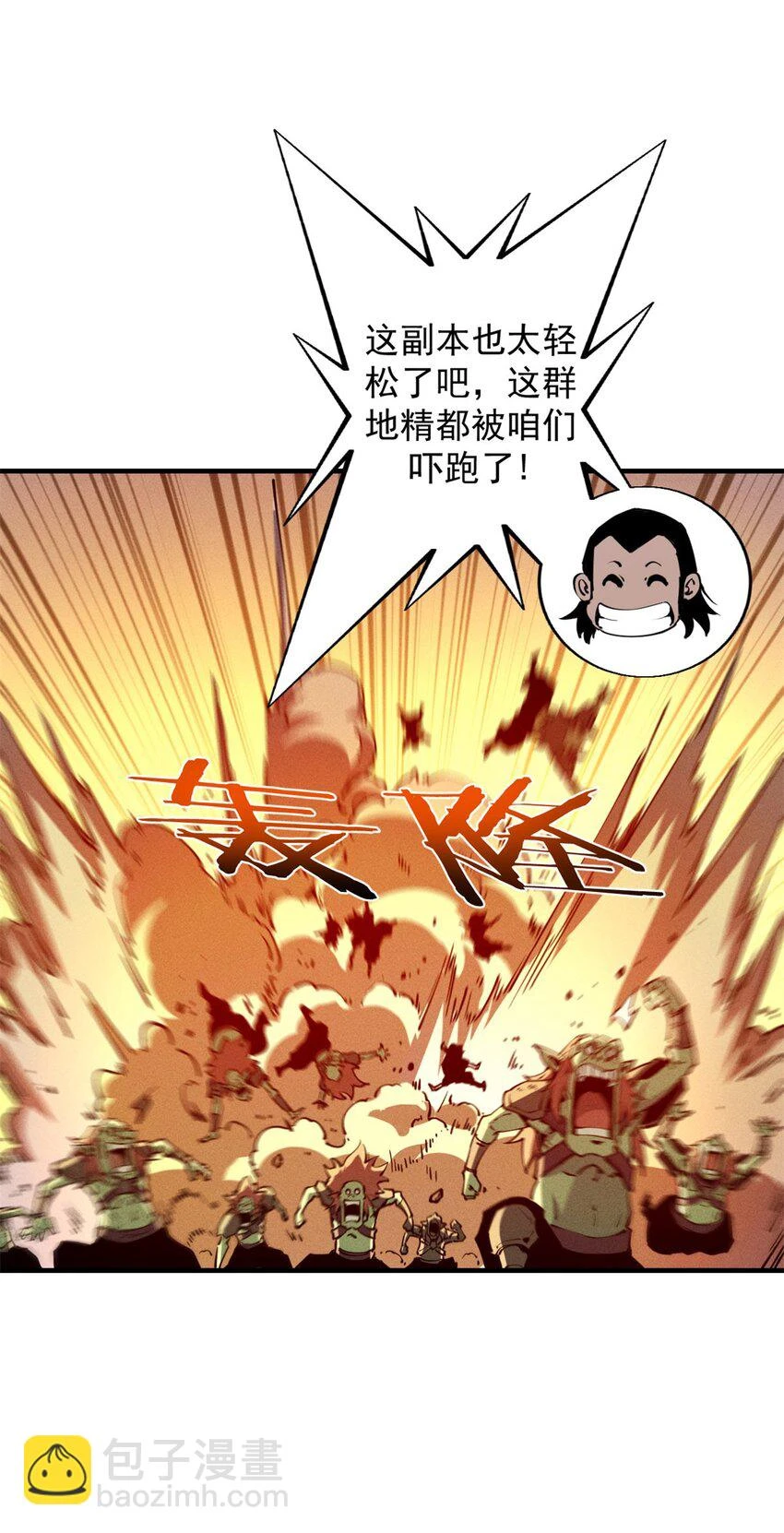 27 暗月山谷 第34页