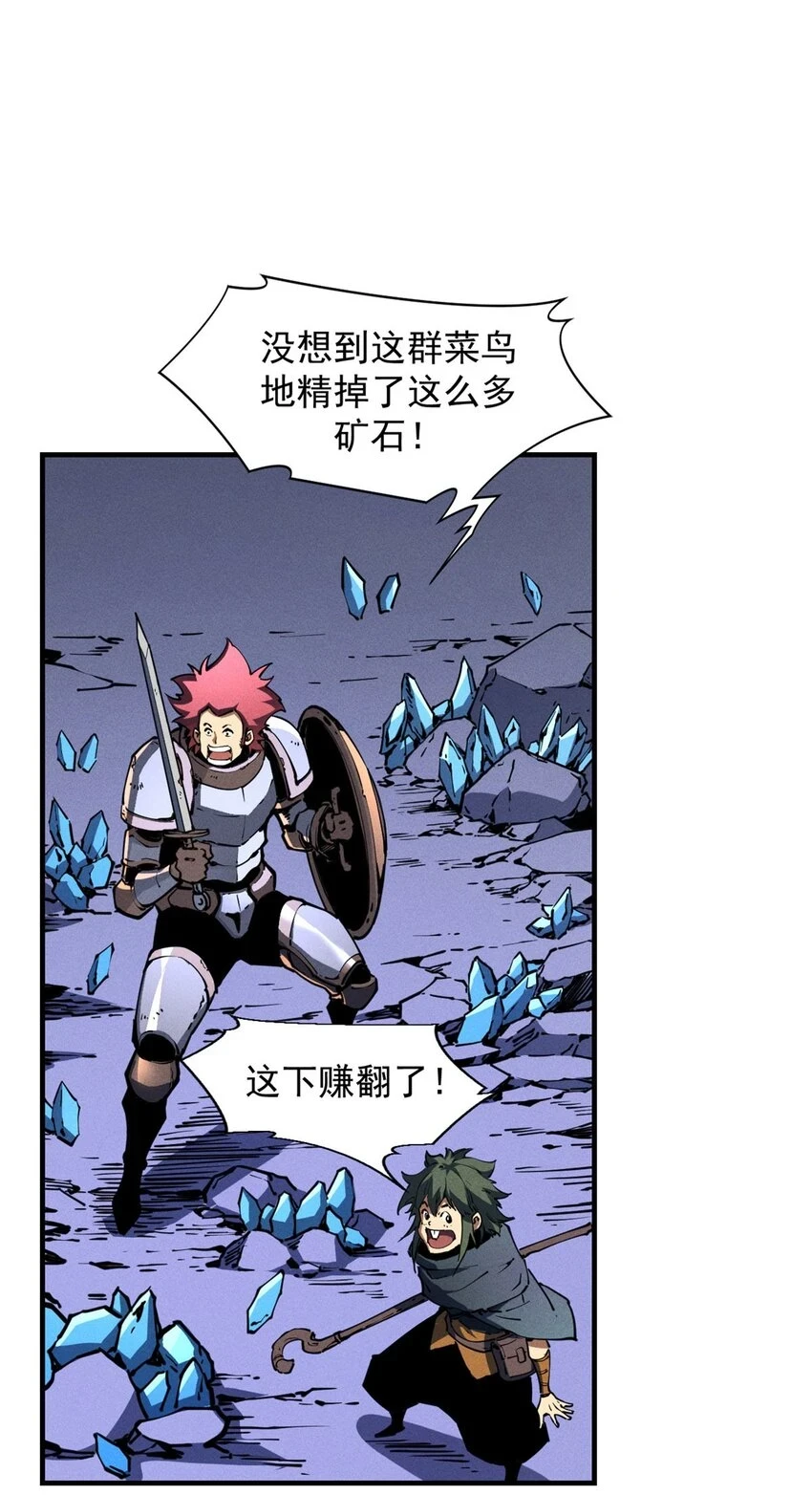 27 暗月山谷 第35页