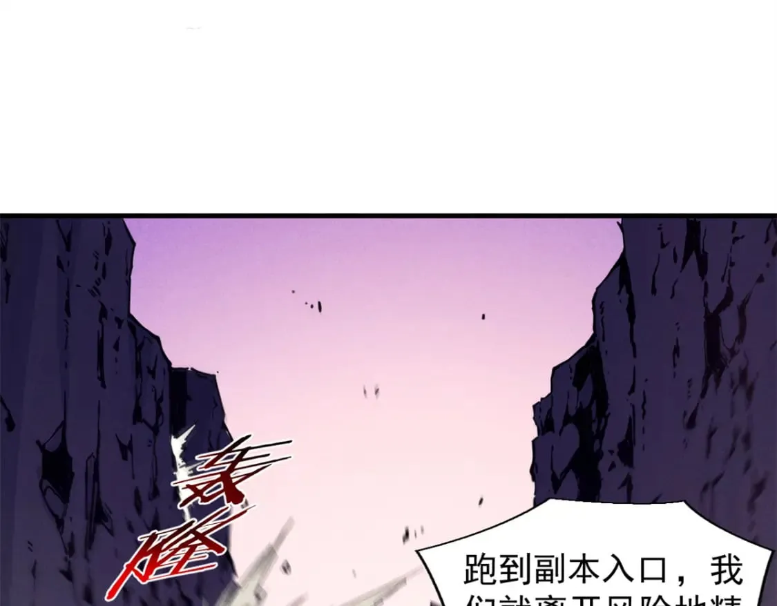 28 大战风险地精 第3页