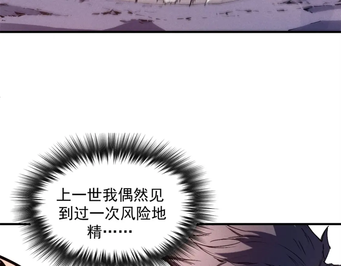 28 大战风险地精 第5页
