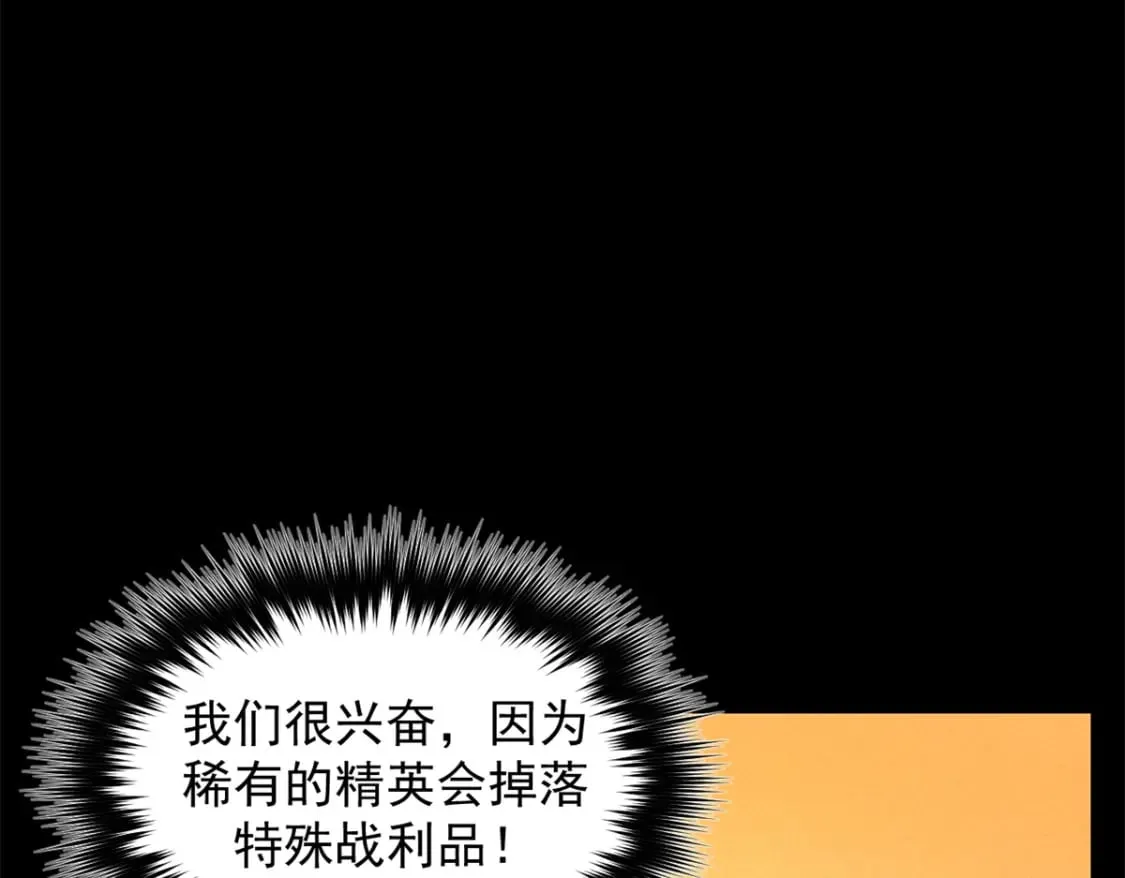 28 大战风险地精 第9页