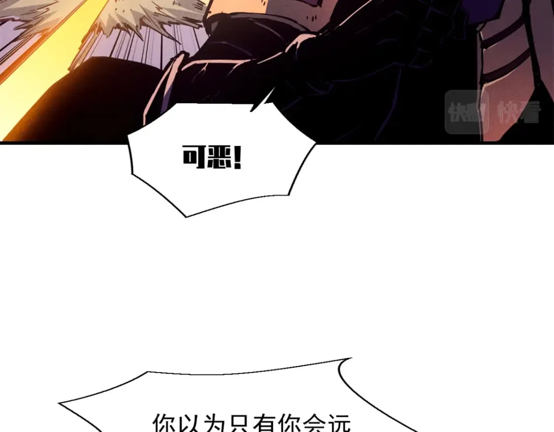 28 大战风险地精 第23页