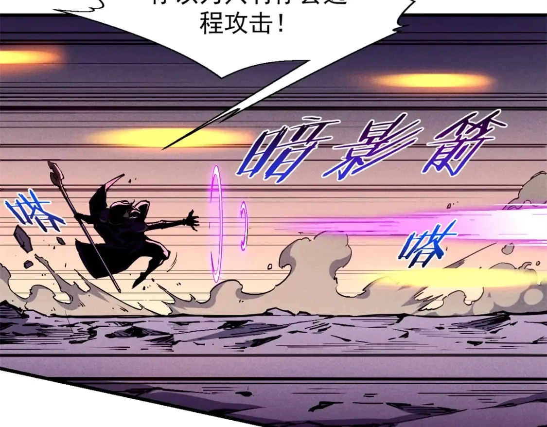 28 大战风险地精 第24页