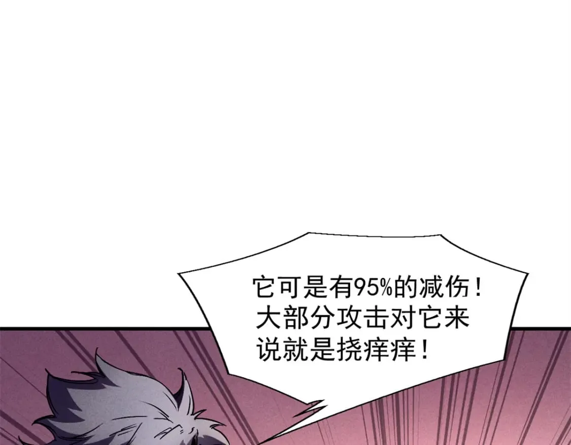 28 大战风险地精 第28页