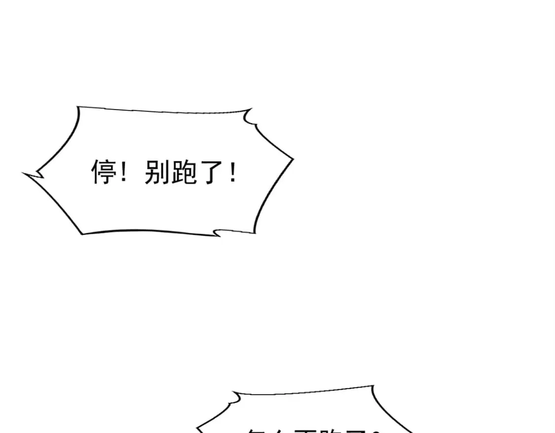 28 大战风险地精 第43页