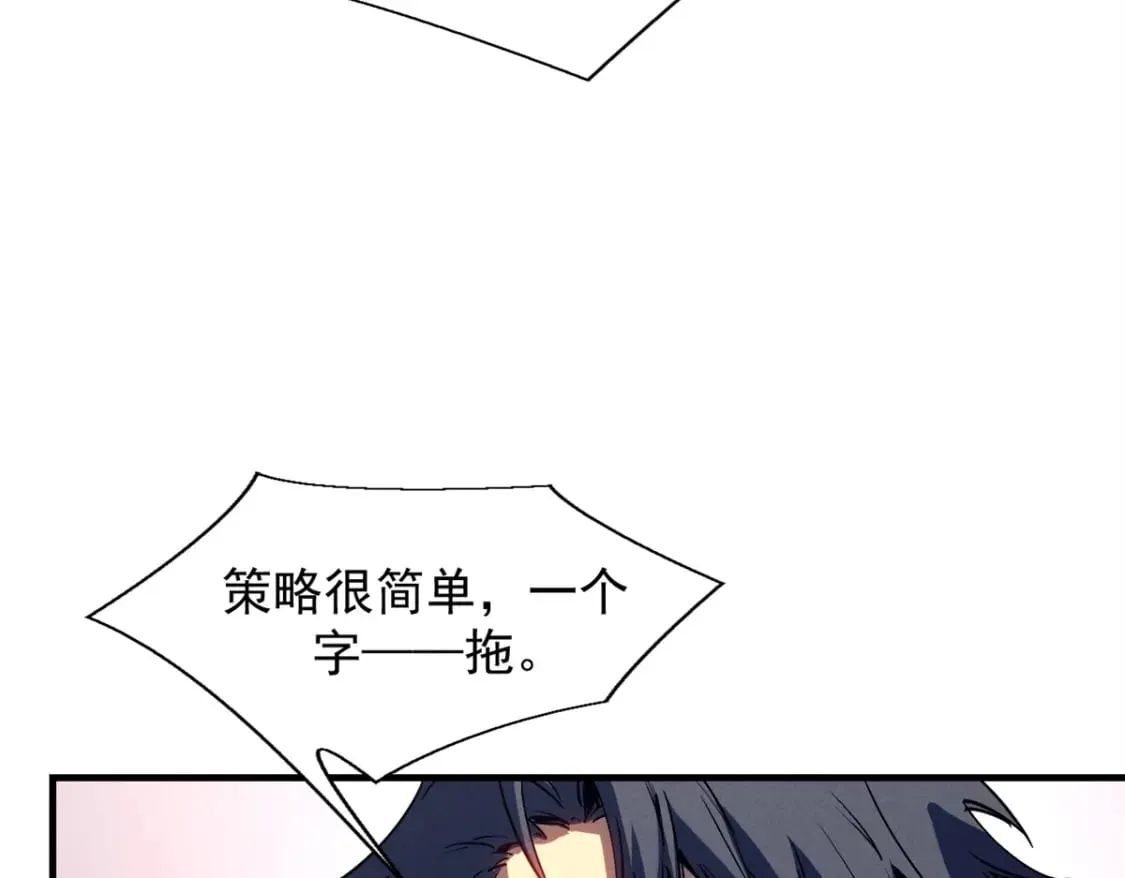 28 大战风险地精 第46页