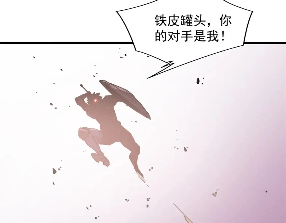 28 大战风险地精 第63页