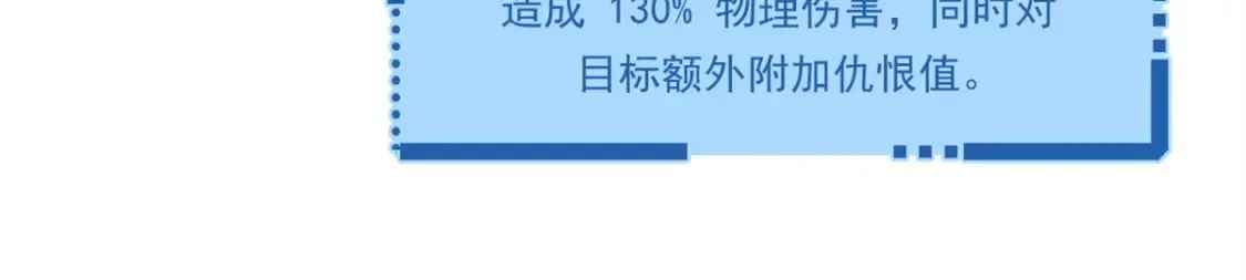 28 大战风险地精 第68页