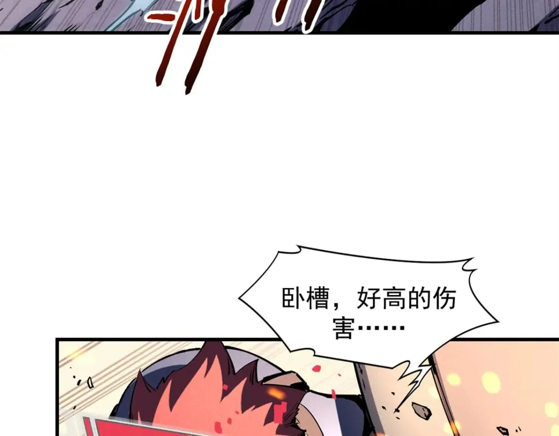 28 大战风险地精 第72页