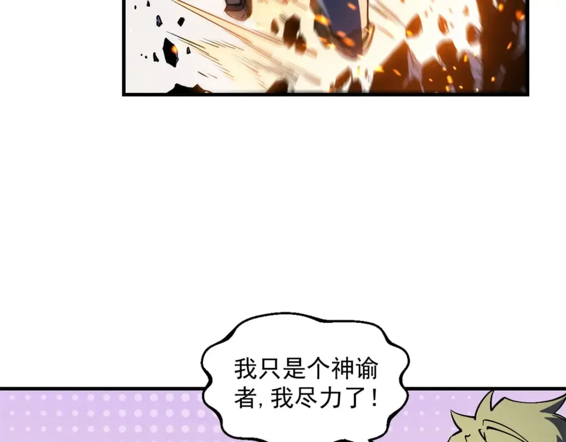 28 大战风险地精 第78页