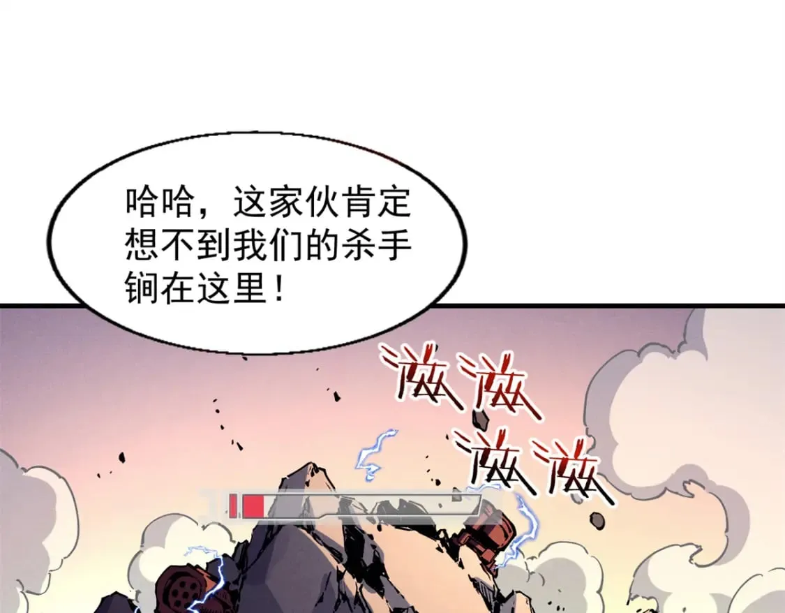 28 大战风险地精 第106页