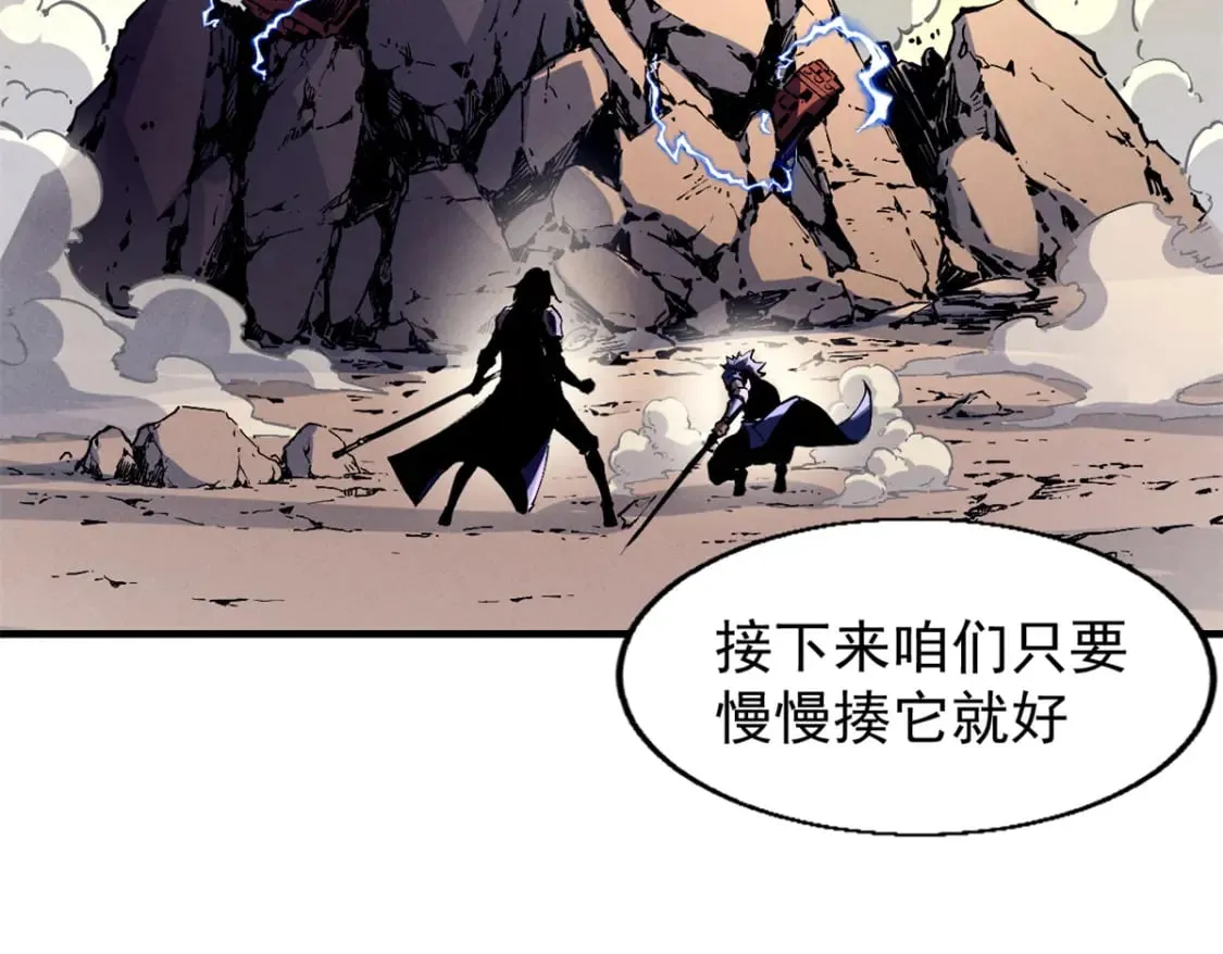 28 大战风险地精 第107页
