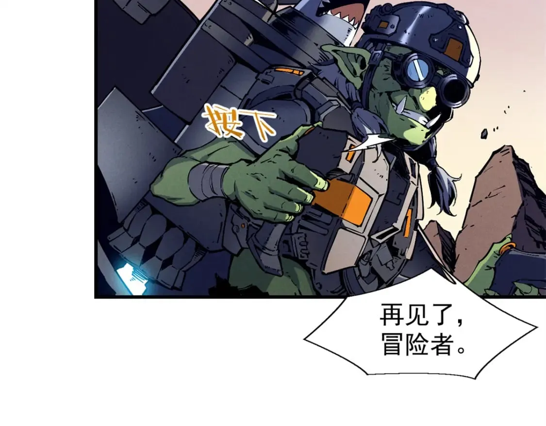 28 大战风险地精 第110页