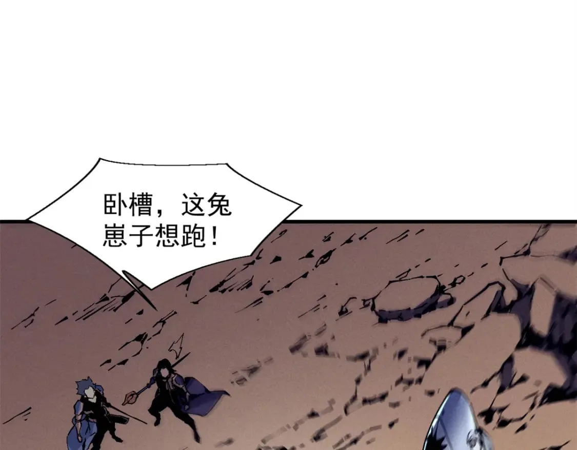 28 大战风险地精 第111页