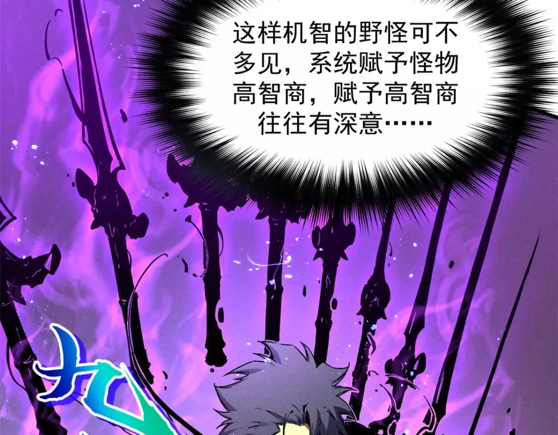 29 湖底的太阳神殿 第5页