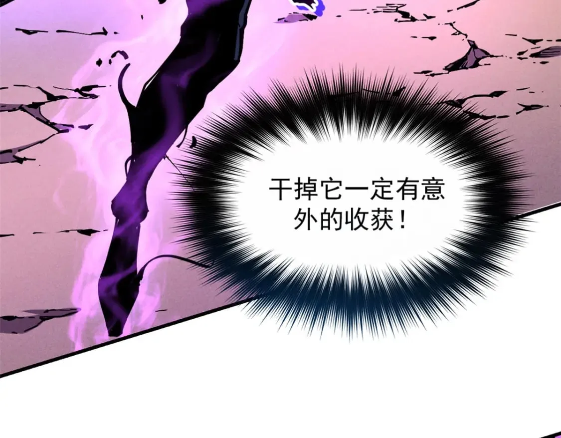 29 湖底的太阳神殿 第7页
