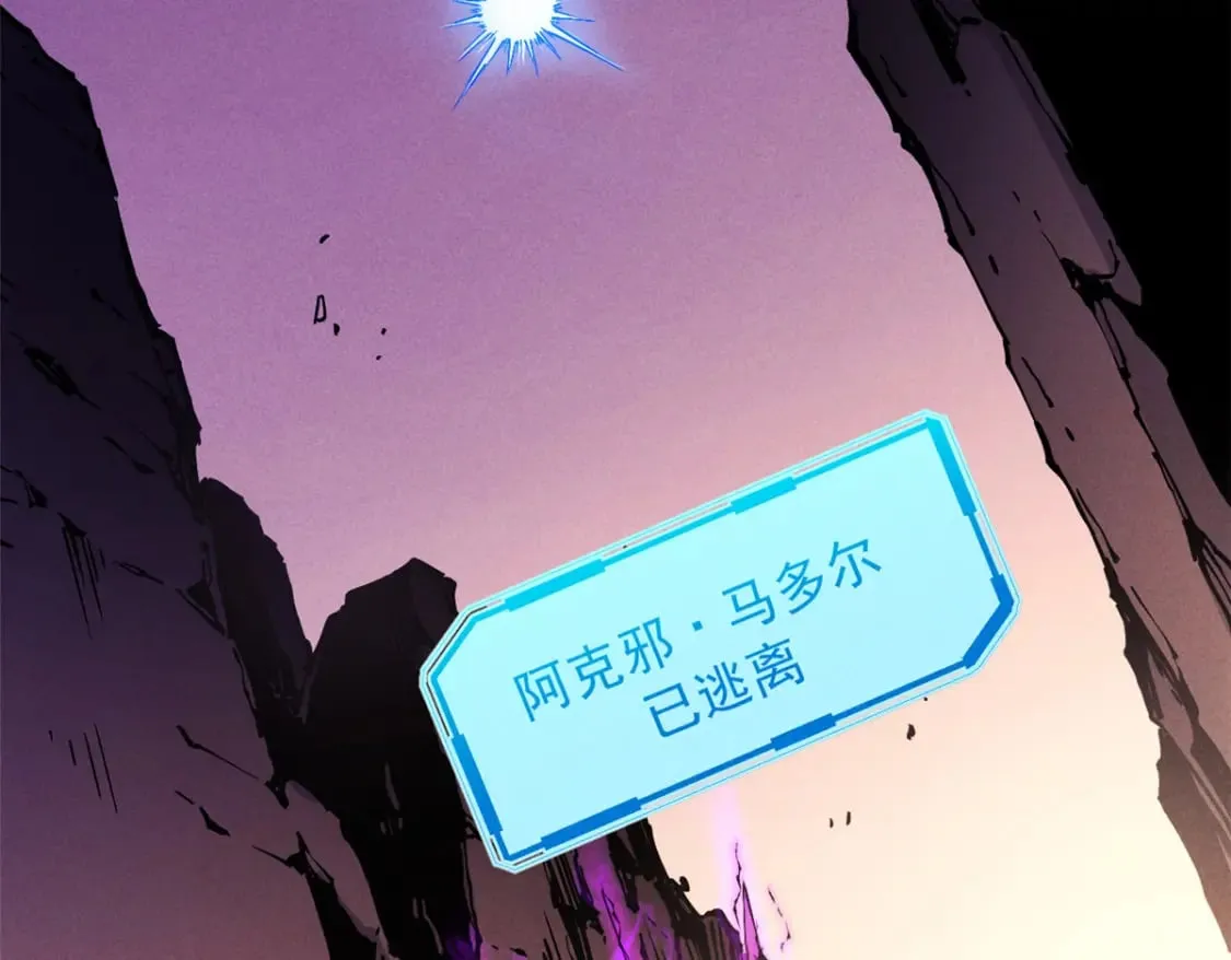 29 湖底的太阳神殿 第15页