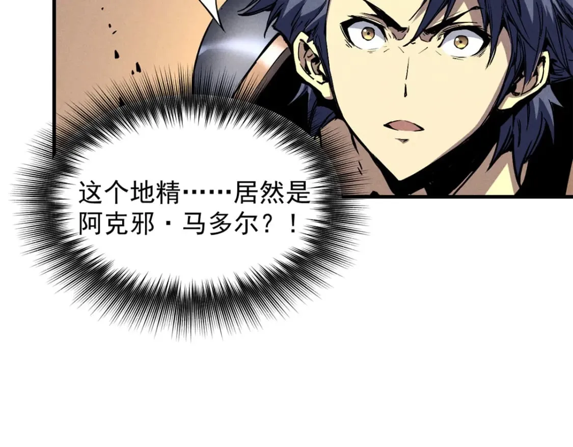 29 湖底的太阳神殿 第18页