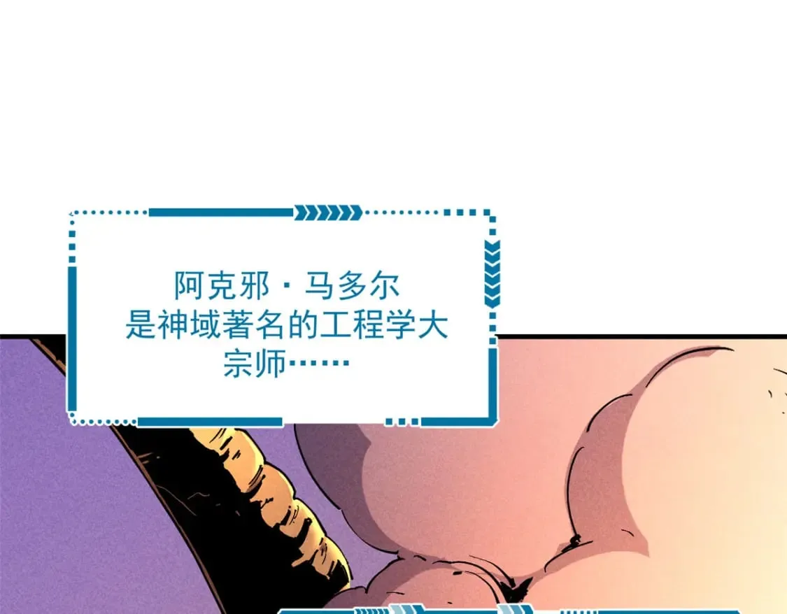 29 湖底的太阳神殿 第20页