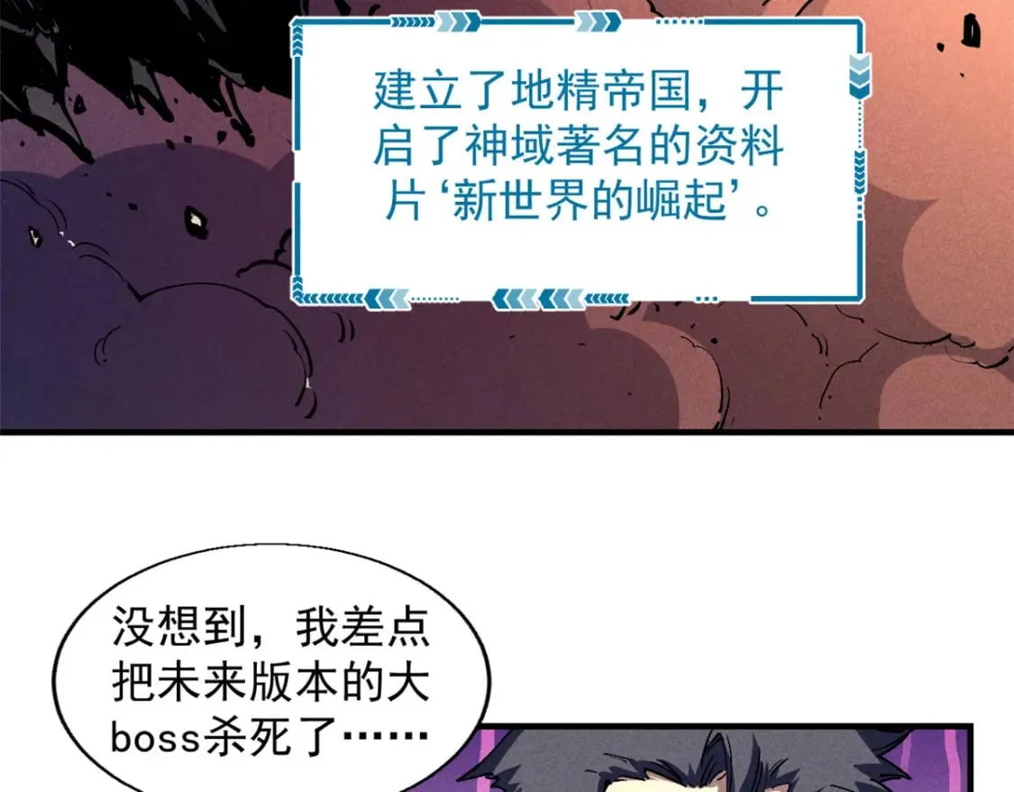 29 湖底的太阳神殿 第23页