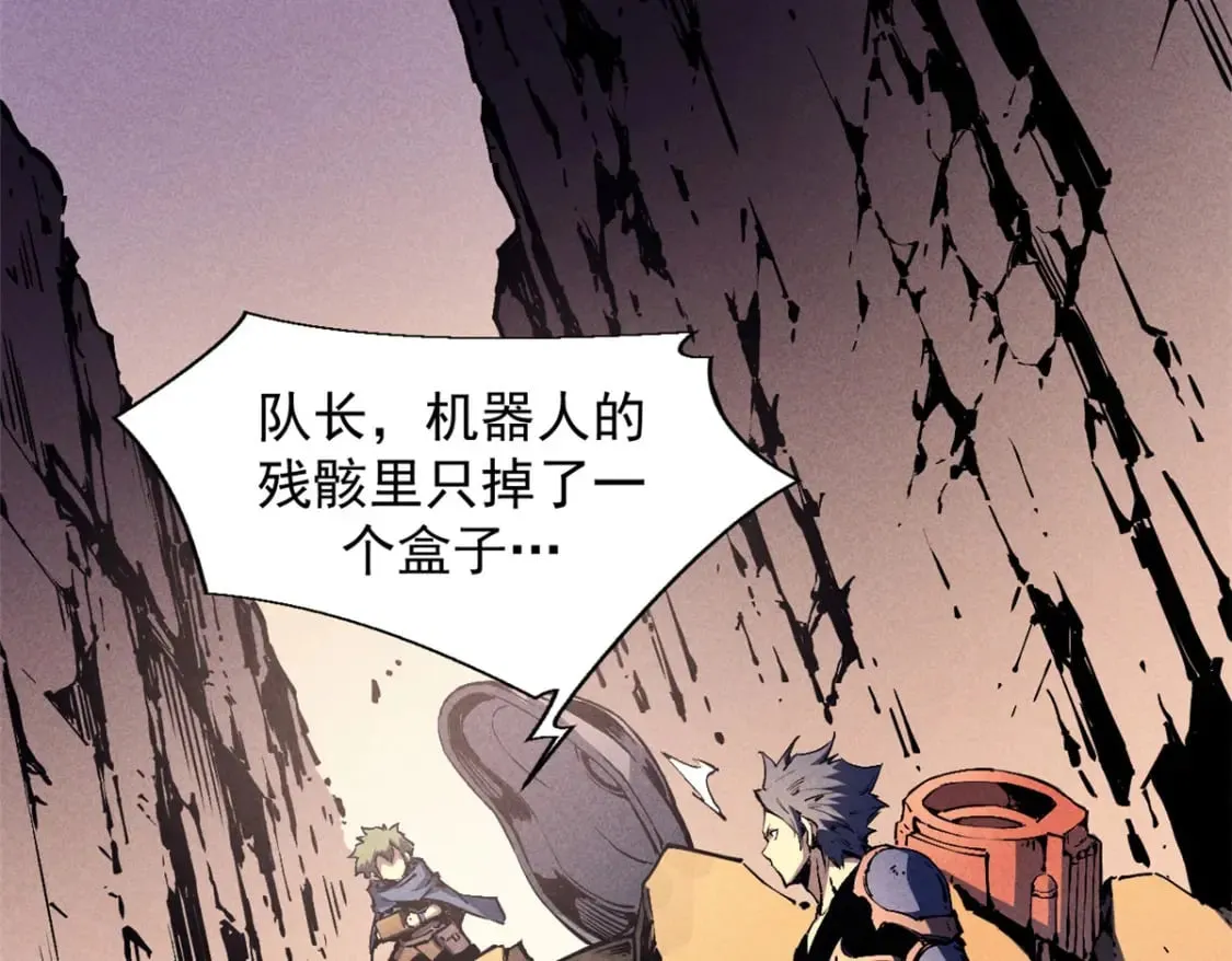 29 湖底的太阳神殿 第25页