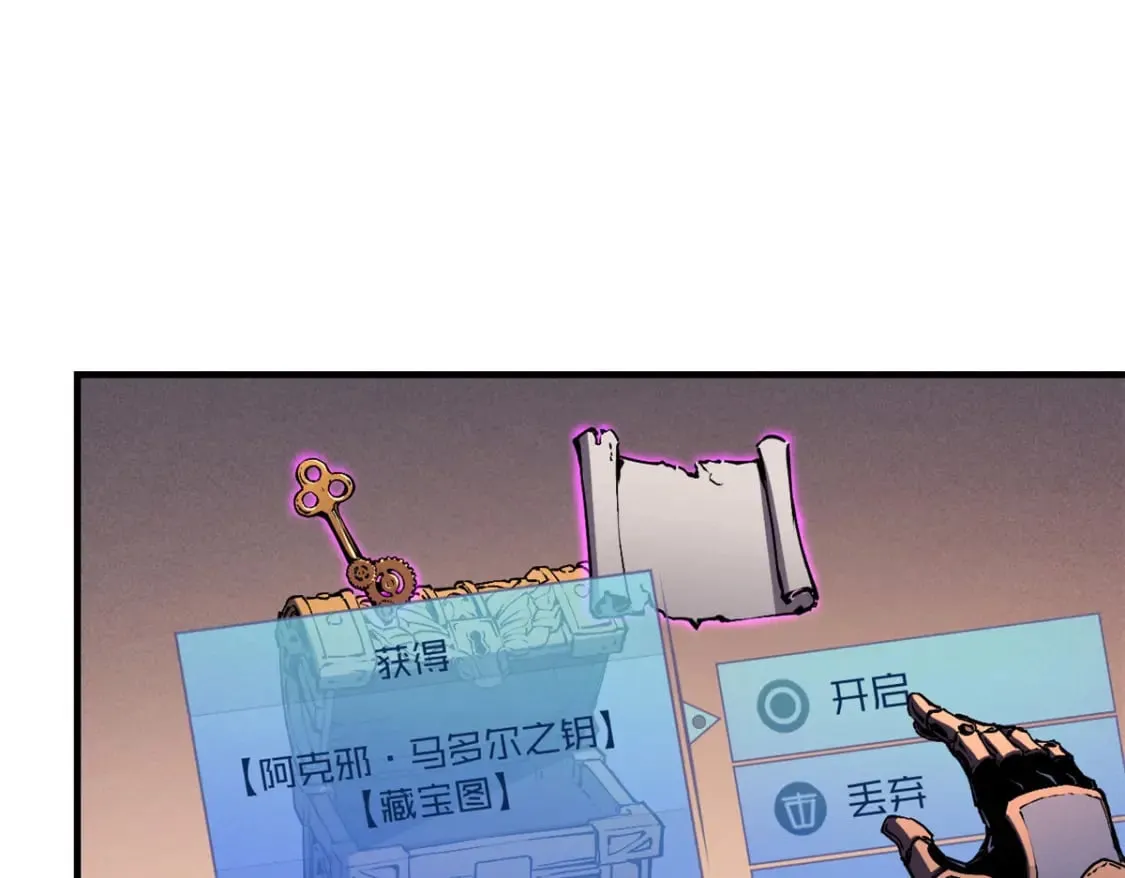 29 湖底的太阳神殿 第27页