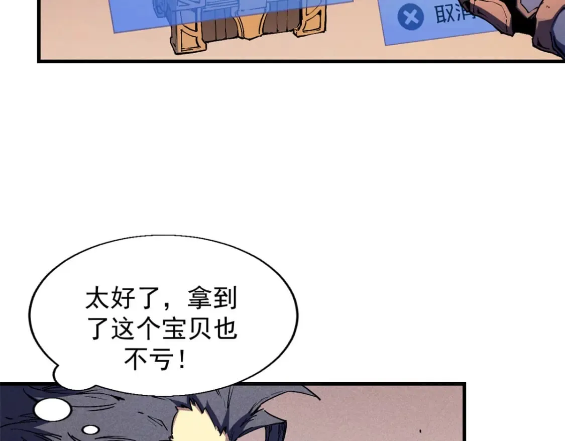 29 湖底的太阳神殿 第28页