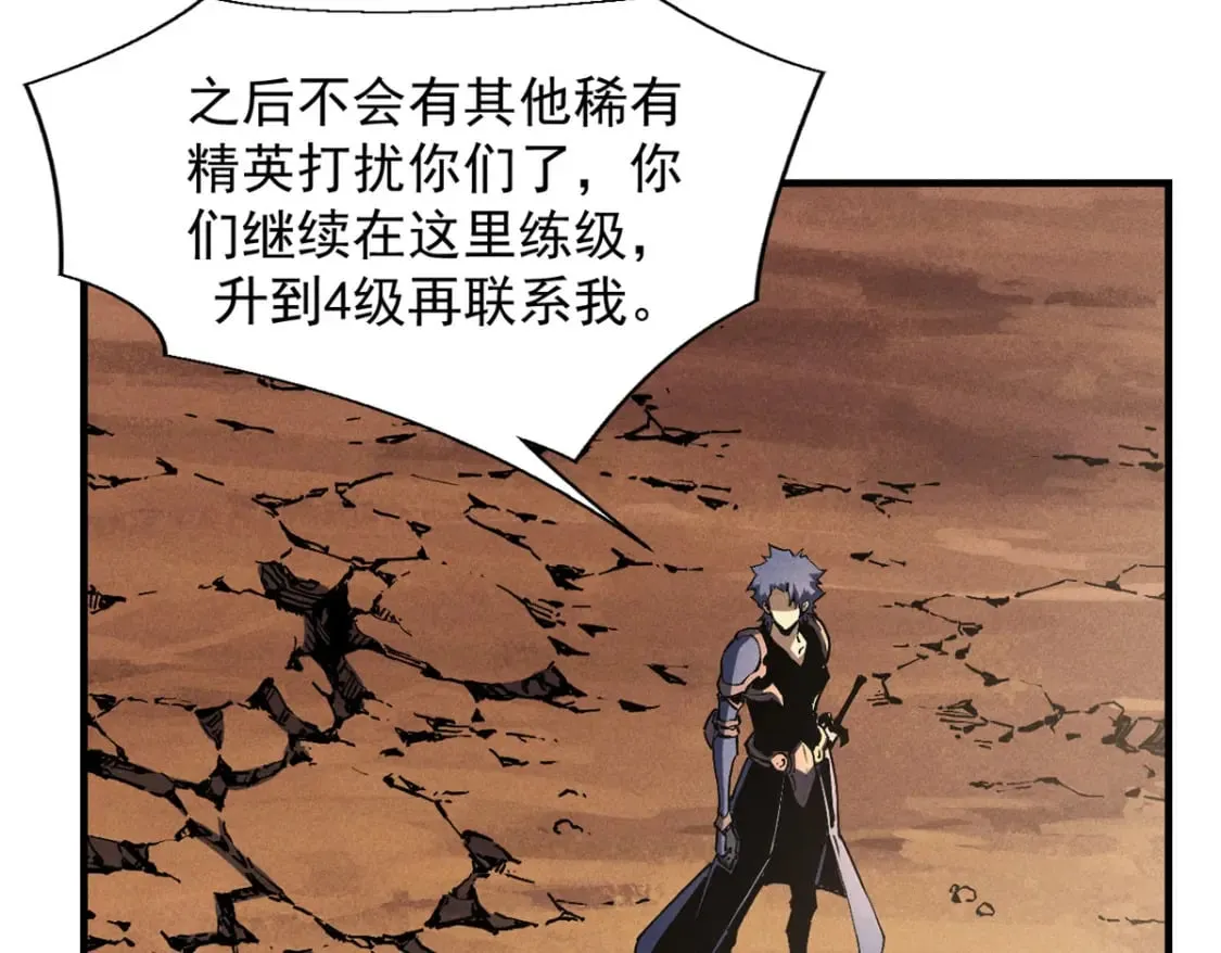 29 湖底的太阳神殿 第30页