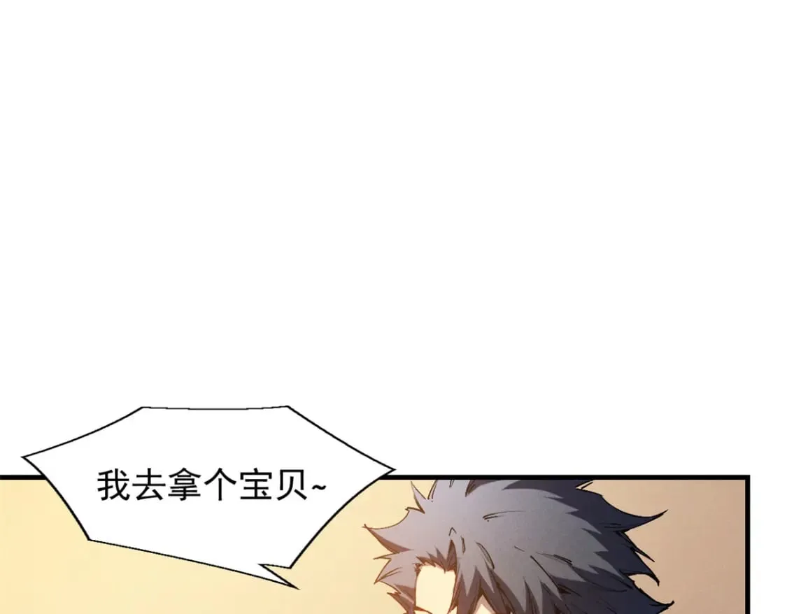 29 湖底的太阳神殿 第33页