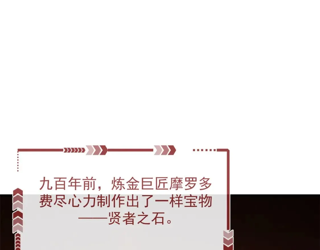 29 湖底的太阳神殿 第35页