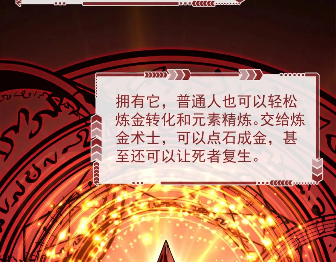 29 湖底的太阳神殿 第36页
