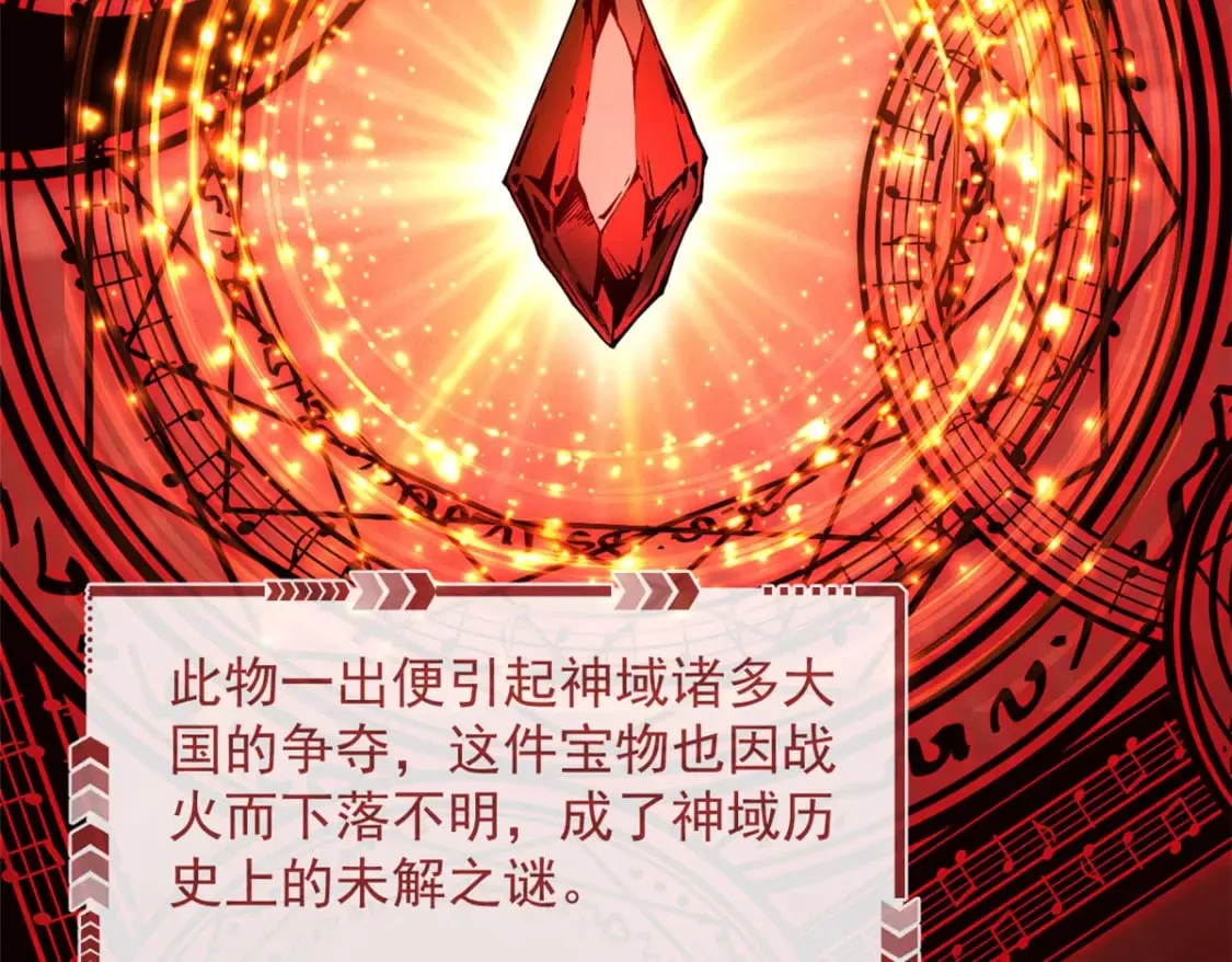 29 湖底的太阳神殿 第37页