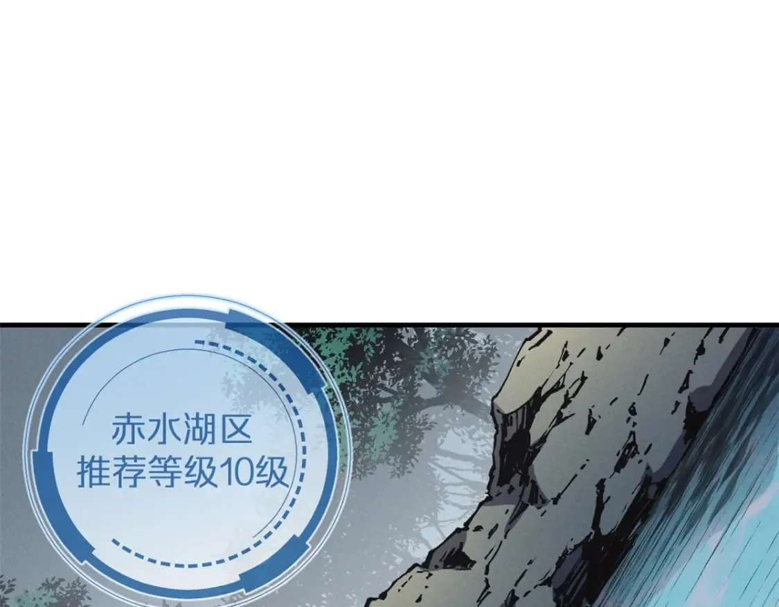 29 湖底的太阳神殿 第39页