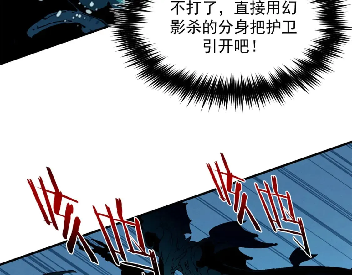 29 湖底的太阳神殿 第61页