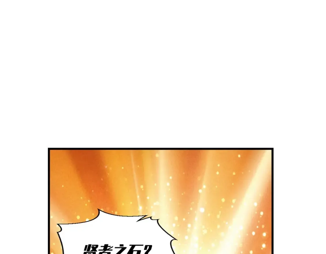 29 湖底的太阳神殿 第95页