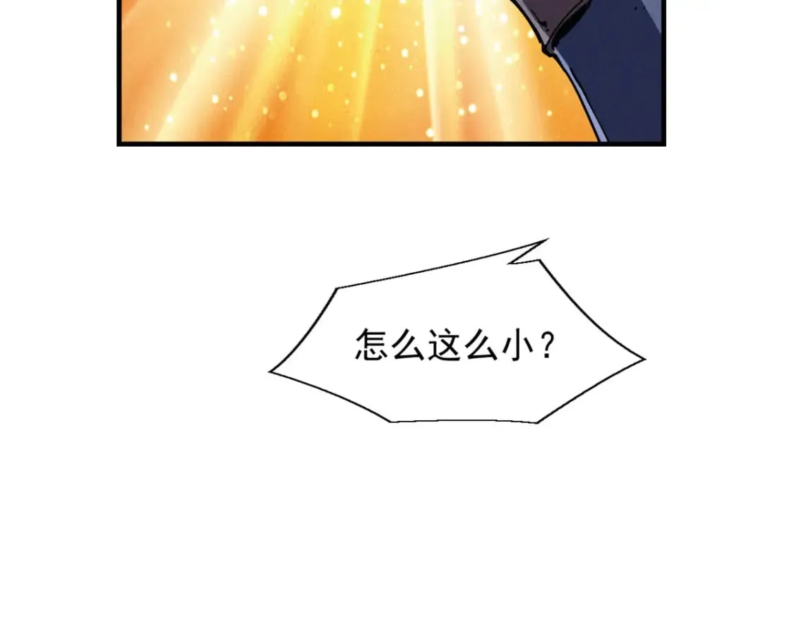 29 湖底的太阳神殿 第97页