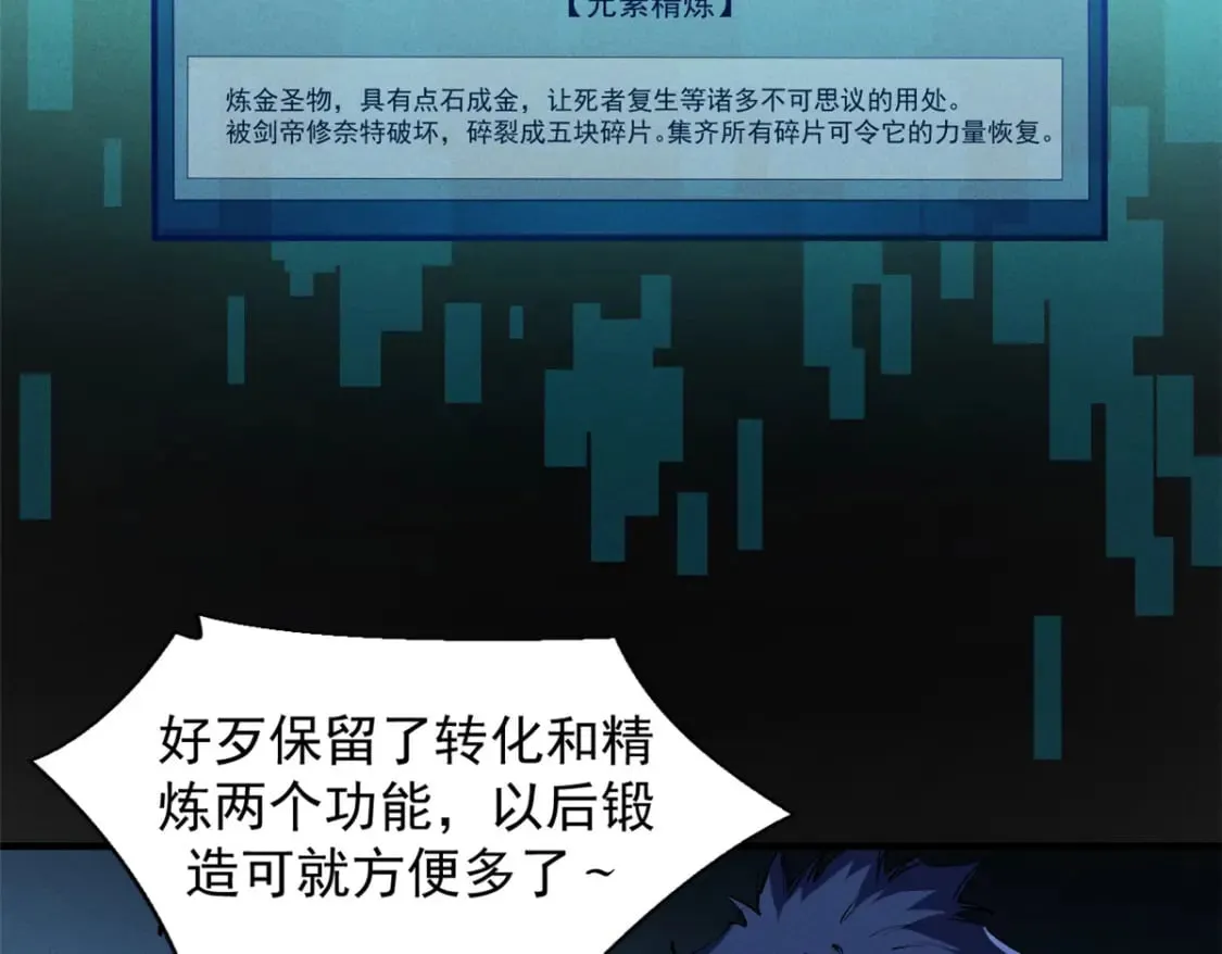 30 贤者之石碎片 第4页