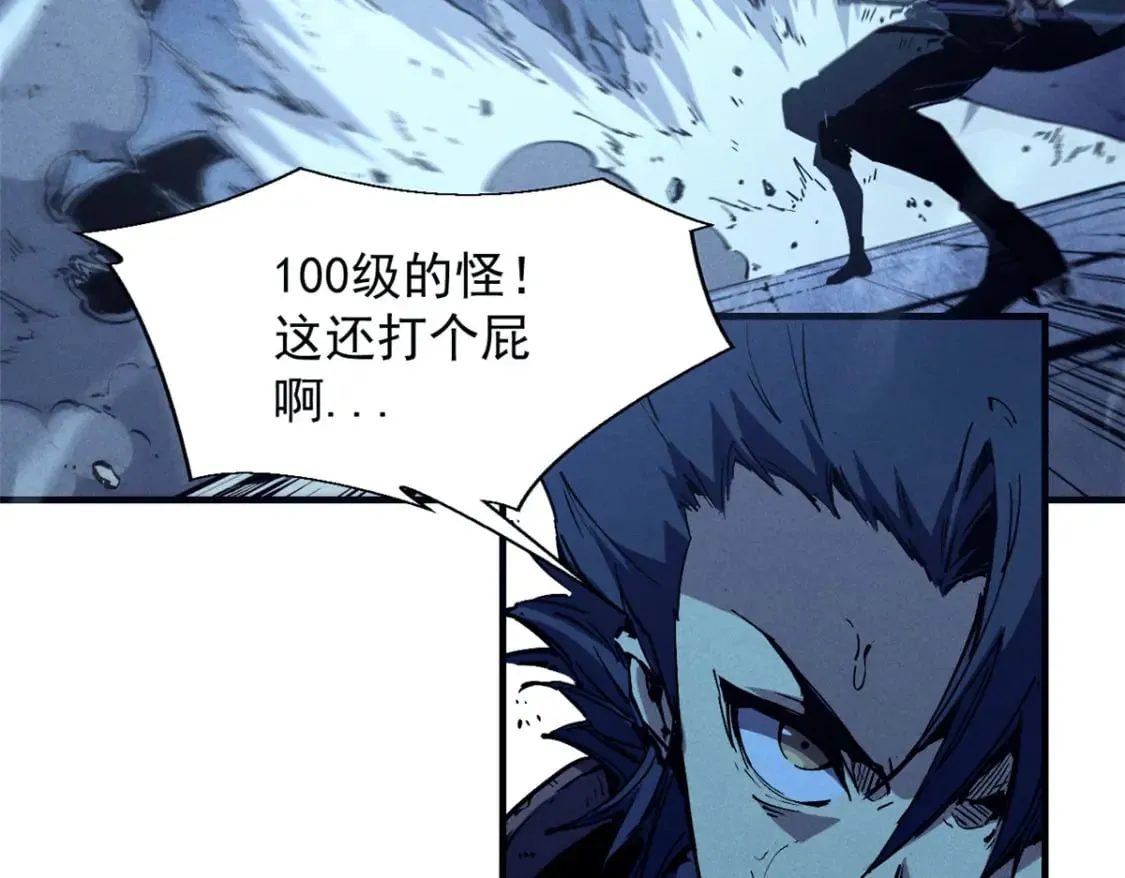 30 贤者之石碎片 第13页
