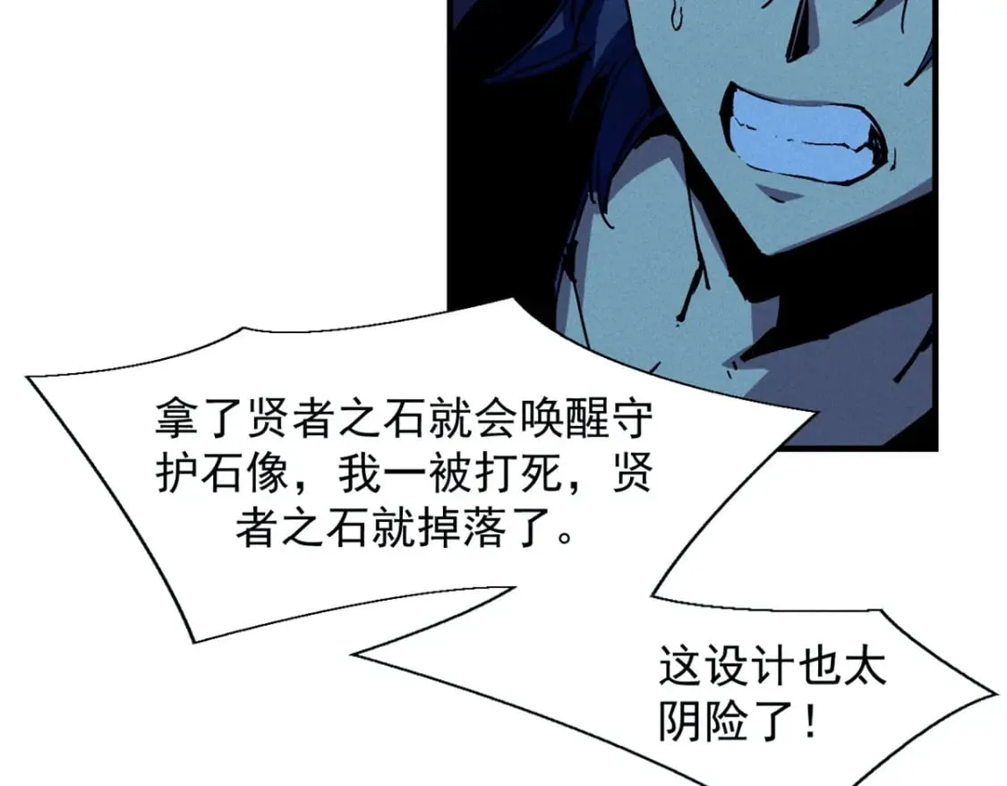 30 贤者之石碎片 第14页