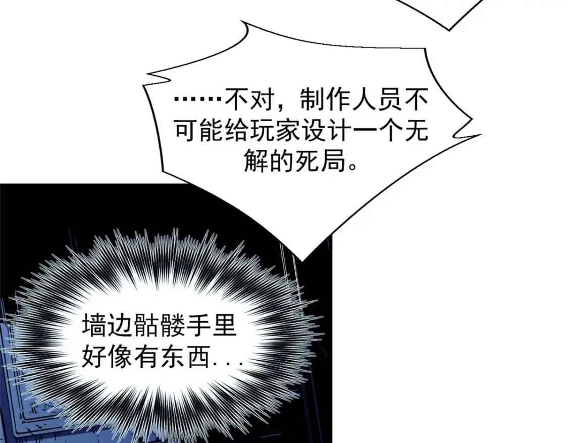 30 贤者之石碎片 第15页