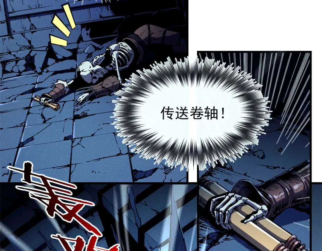 30 贤者之石碎片 第16页